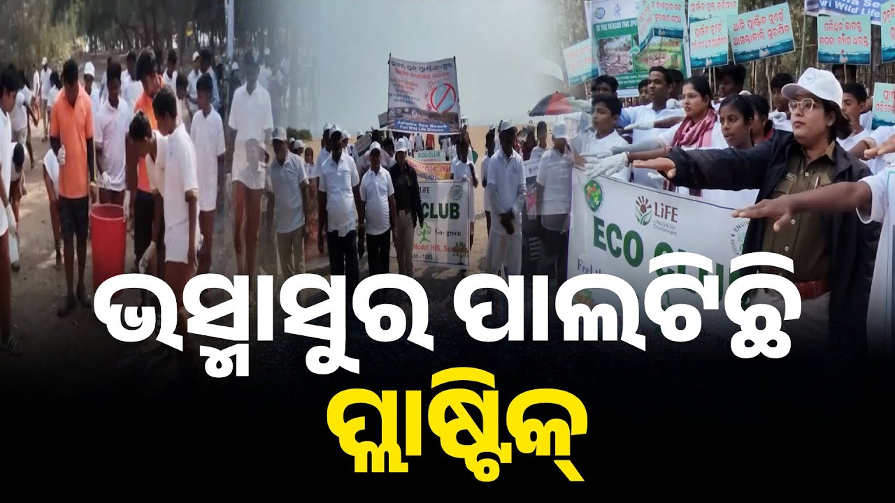 Young Minds Lead Anti-Plastic Awareness Drive at Picnic Sites || Knews Odisha