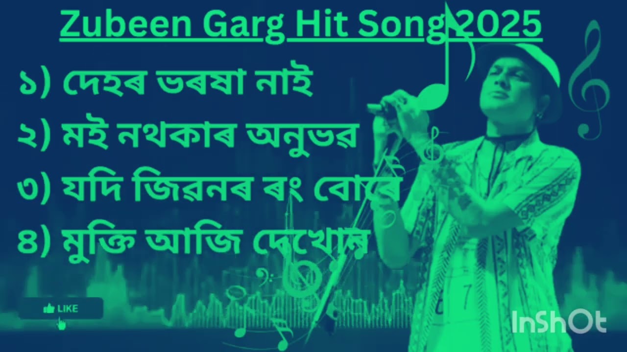 দেহর ভরসা নাই বুজিছা নে নাই#Zubeen garg #songs#zubeen#2025 #cute #zubeengarg