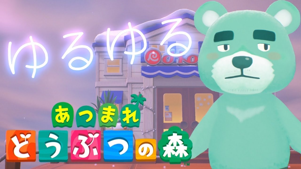 【#あつまれどうぶつの森】あつ森ﾏﾀｰﾘ遊んでいく、少しずつ畑を耕してく【猪熊重蔵/獣人VTuber】#animalcrossing