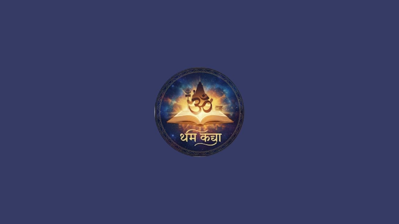 धर्मवार्तालाइवहैदेवनारायण मंदिर भजन संध्या