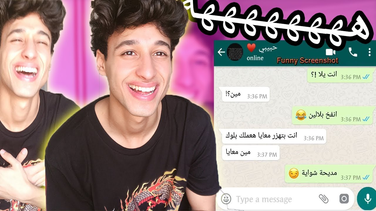 محادثه سريه بين حبيبين 💑 ترفع الضغط 😱😂 - محادثات واتساب الجزء 2