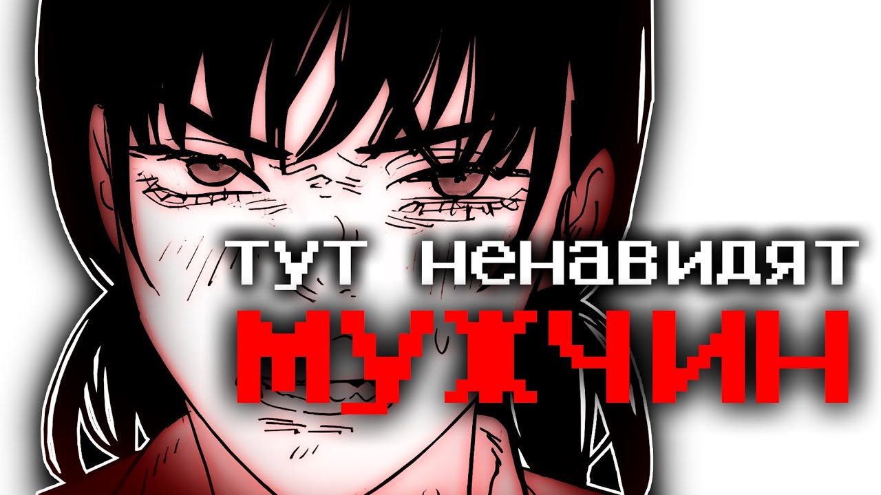Этот ТГК это пиз... 