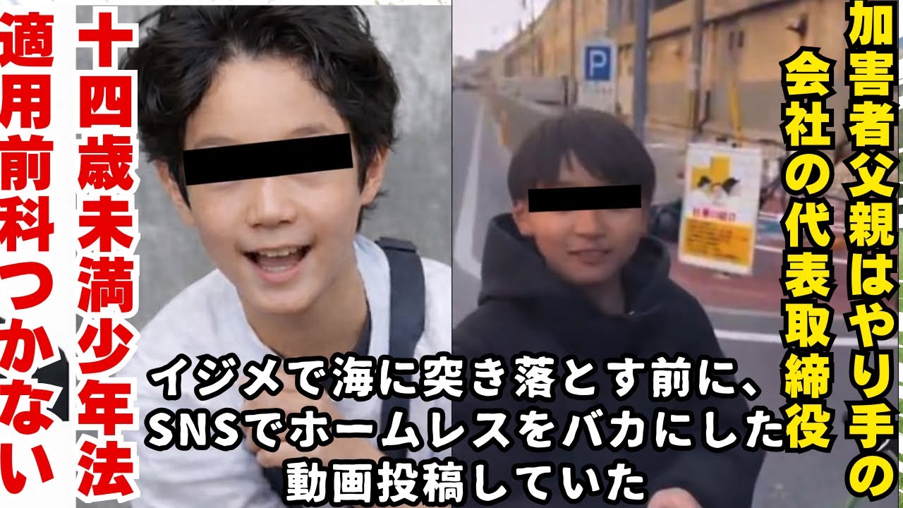 大阪私立堀江中学高いじめ事件、暴行罪では前科すらつかない！おもくそTV    