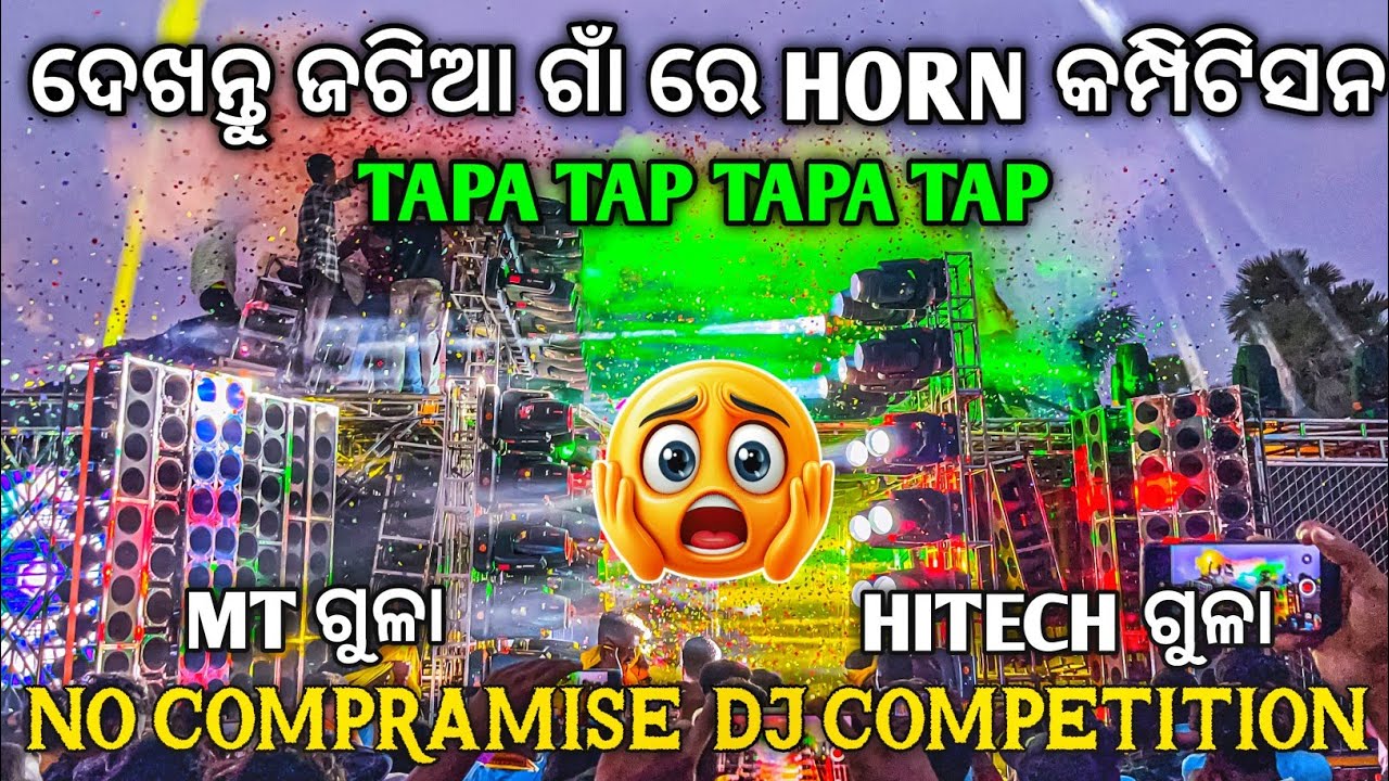 Dj SHAKTI Vs Dj MT Vs Dj HITECH | ଜାଗା ଉପରେ କିଏ କାହାକୁ ଘାଣ୍ଟିଲା କମ୍ପିଟିସନ ରେ | Odisha Dhun