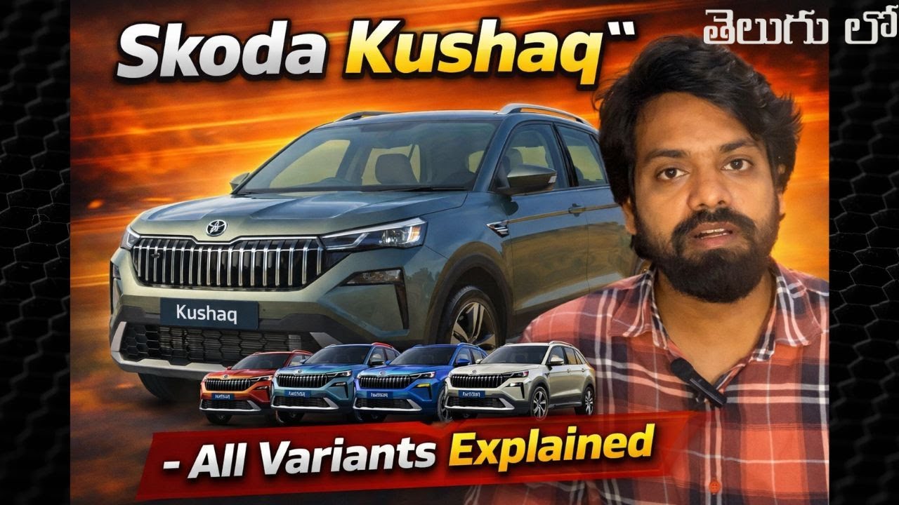 2026 SKODA KUSHAQ REVIEW| ALL VARIANTS FULL DETAILS| తెలుగు లో