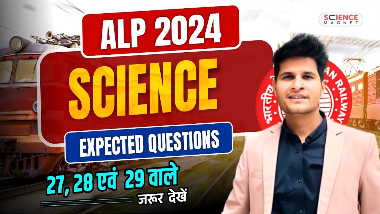 RRB ALP 2024 Science Expected Questions by Neeraj Sir | Exam में जरूर देख कर जाएँ