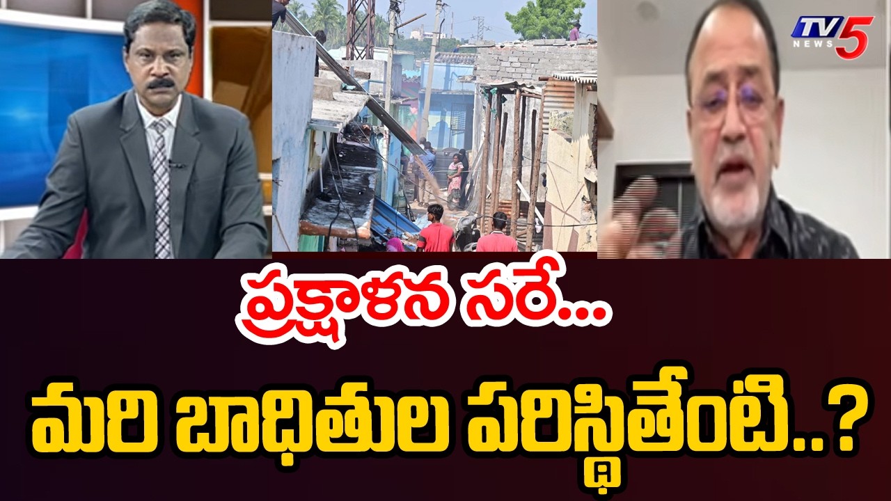 బాధితుల పరిస్థితేంటి..? BRS Leader O Narasimha Reddy About Musi Beautification | TV5 News