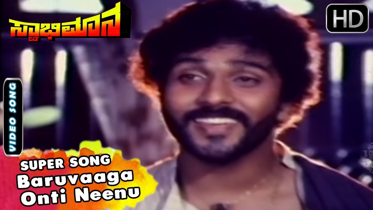 Baruvaaga Onti Neenu  | Kannada Feeling Song | Swabhimana Kannada Movie Songs | Ravichandran