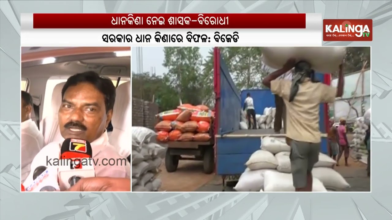 Cooperative Minister Pradeep Bal Samanta Confirms Smooth Crop Procurement Across State