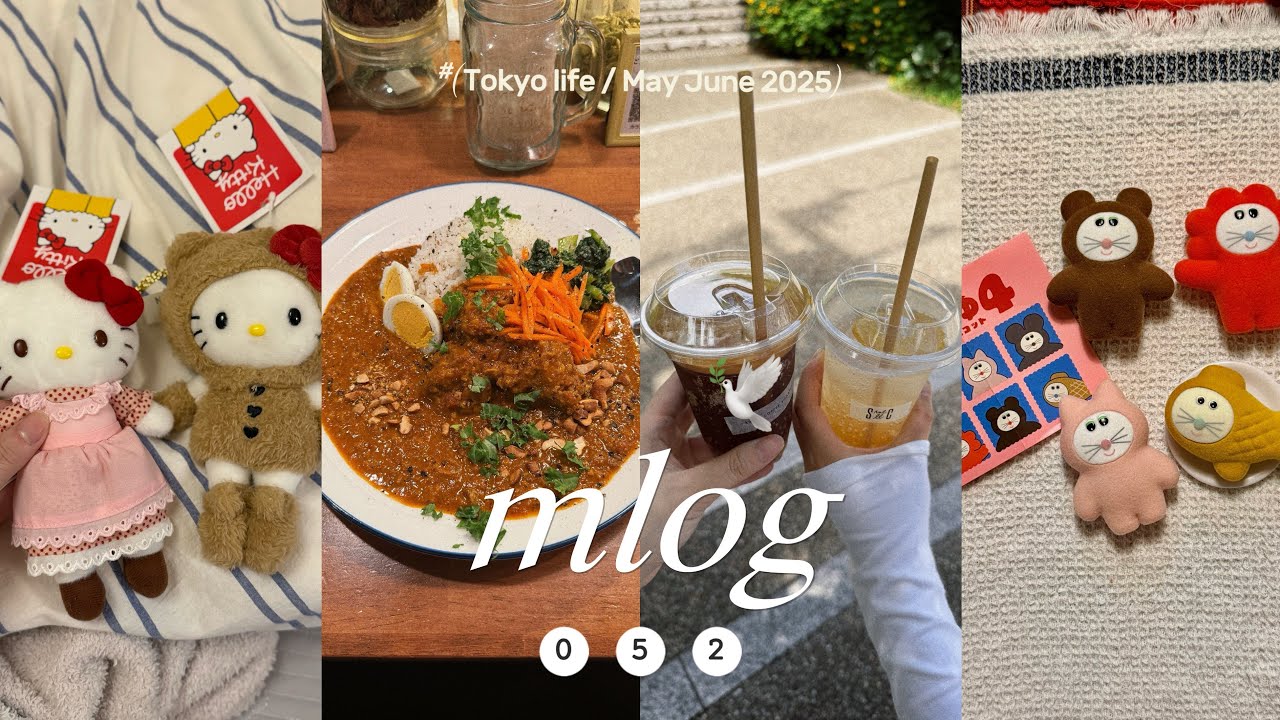 mlog 052🇯🇵东京打工人日常流水账vlog｜5月6月东京生活 收到预约半年的kiity展娃娃 周末逛街经堂 彼女咖喱 むにゅ4扭蛋 cafe 