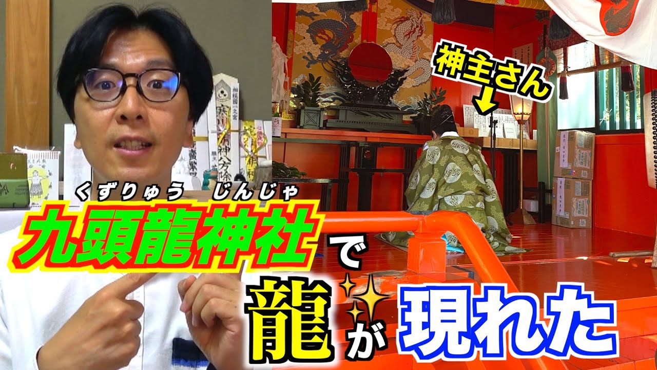 箱根神社【九頭龍神社・本宮】で龍が現れた！凄すぎる神主さんの言葉のパワー
