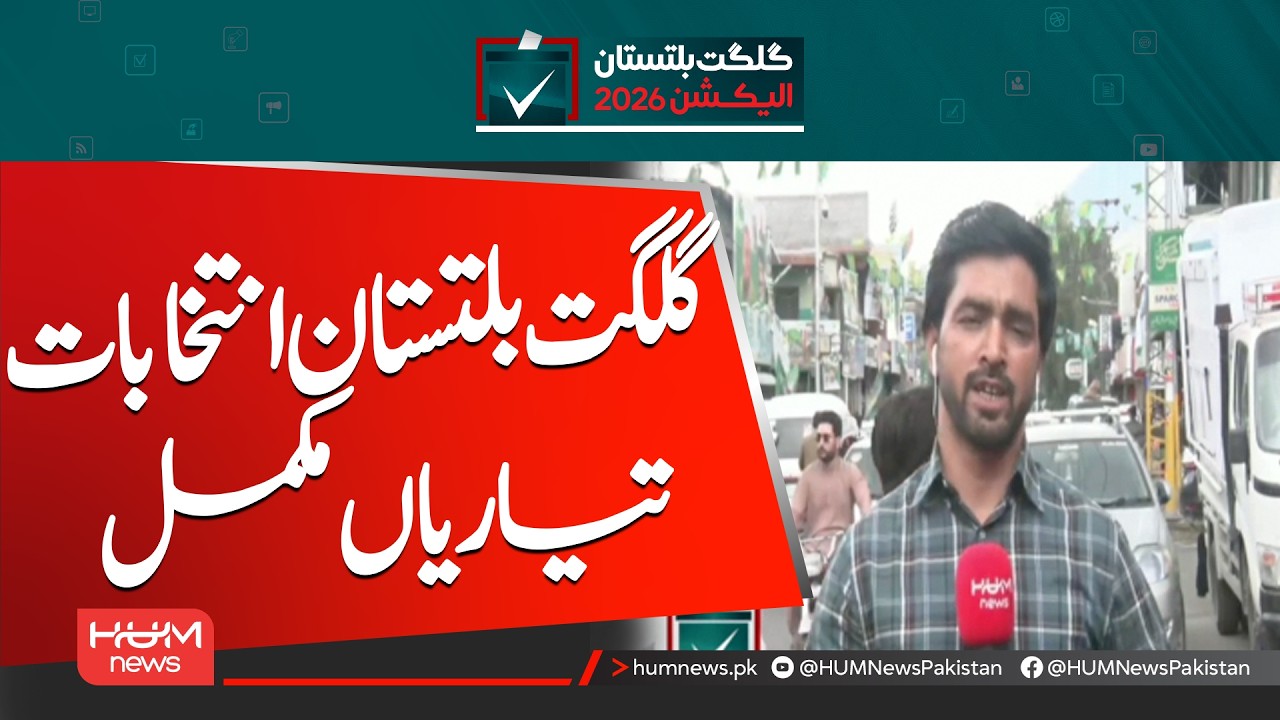 Gilgit-Baltistan Elections: Preparations Complete for Polling Day| Hum News | Pakistan