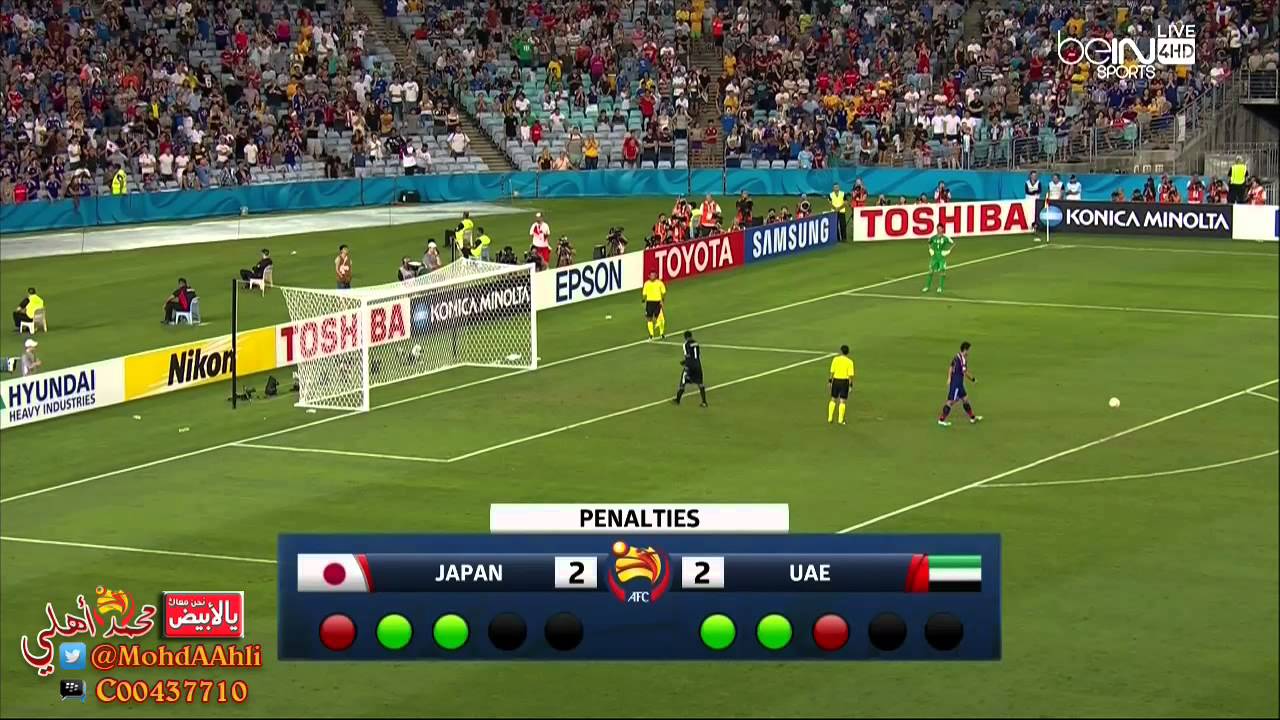 كأس آسيا 2015 | ركلات الجزاء الترجيحية | اليابان 4 × 5 الإمارات