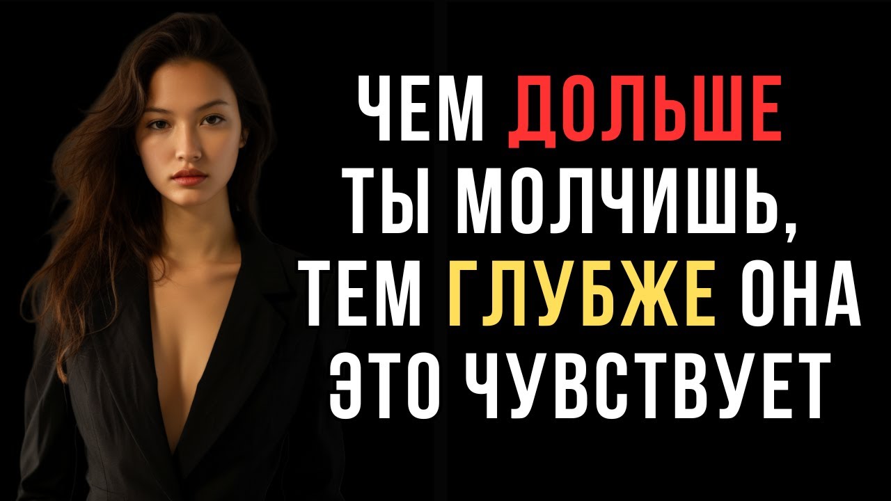 Она не понимает, почему твоя тишина сводит её с ума | Женская психология