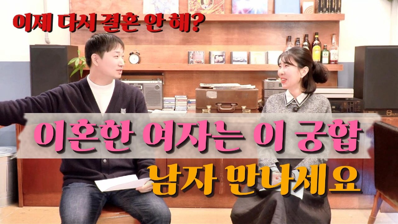 편관, 관살 혼잡, 편인 사주 여자는 꼭 보셔야 합니다.