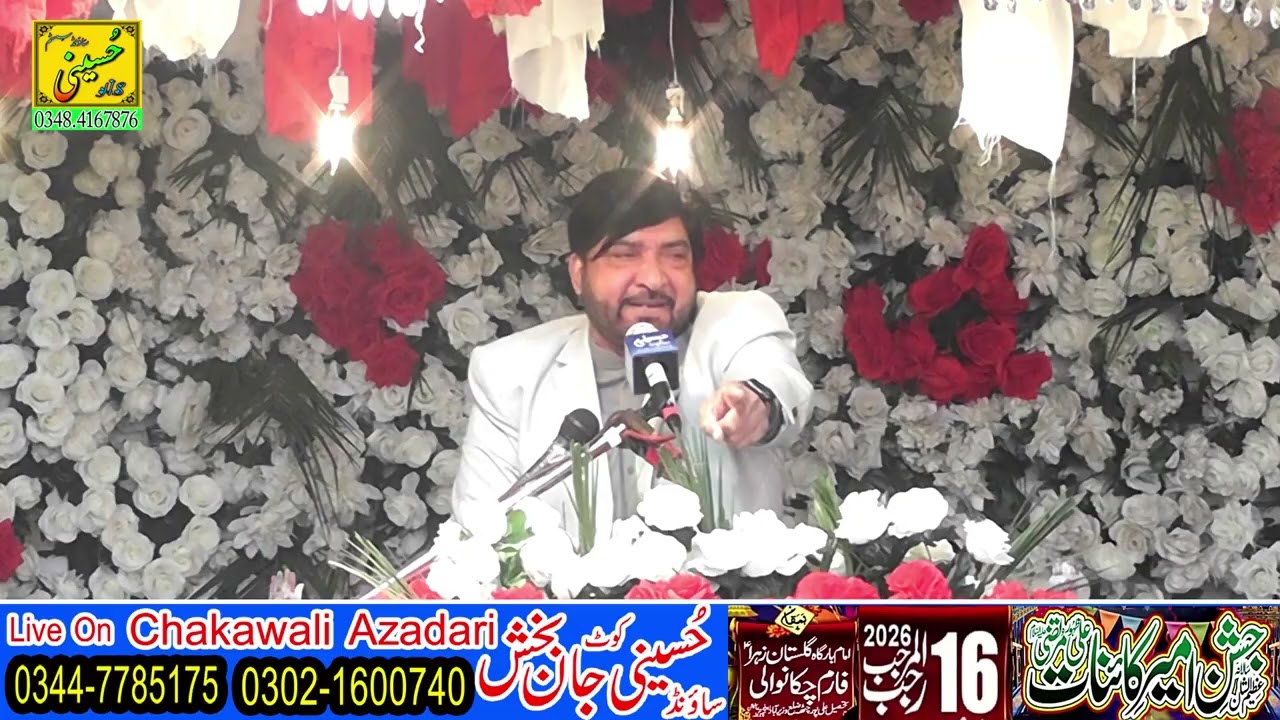 Chakawali Azadari Jashan 16 Rajab 2026 Zakir Ali Nasir UL Hussani Jashan Ameery Kainat Ali Murtza