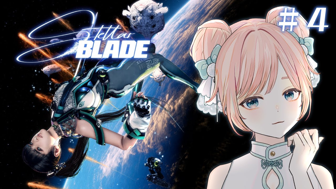 【Stellar Blade #4】人類の存亡はこの尻にかかっている【ステラーブレイド/アクションADV/ Vtuber】