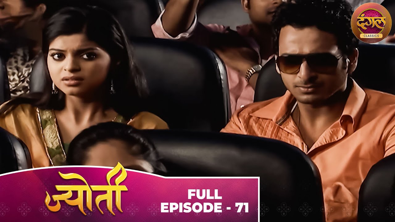 Jyoti | Full Episode 71 | Sneha Wagh, Aamir Dalvi, Sriti Jha | Dangal TV Classics
