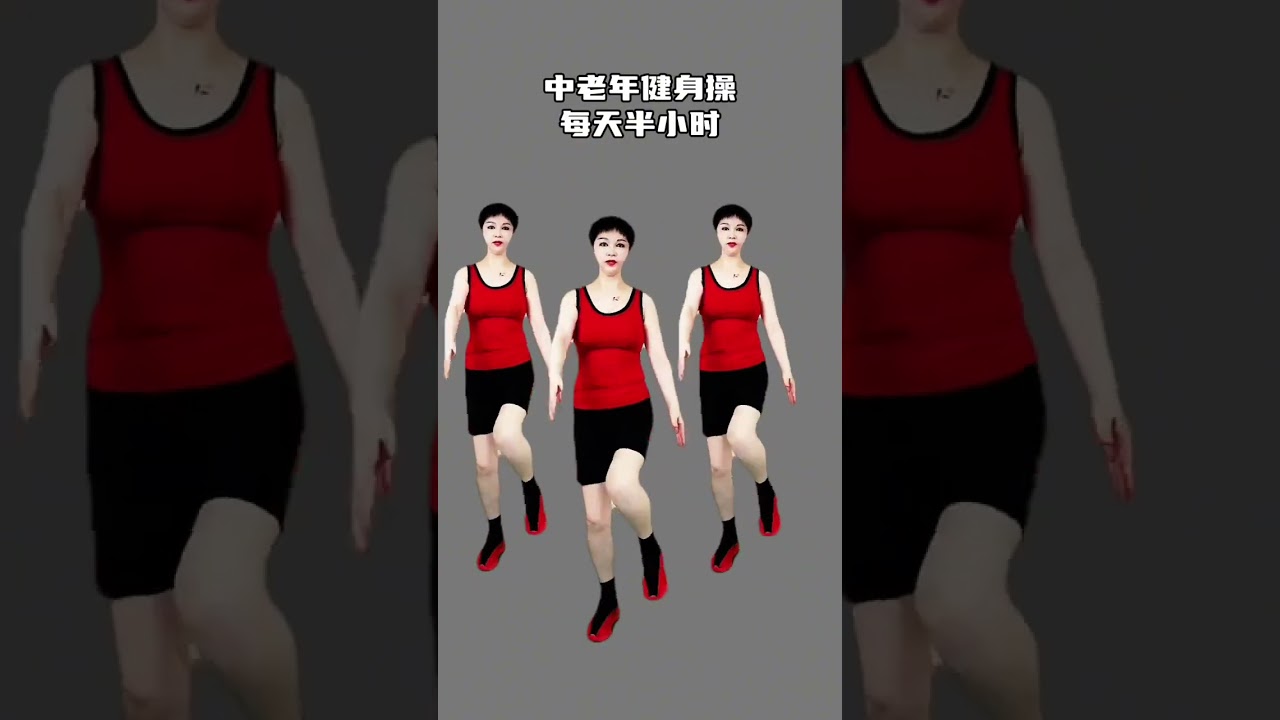 燃脂瘦身操