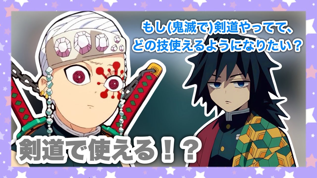 【鬼滅ラヂヲ／文字起こし】  〜日々これ修行〜のコーナー　　#鬼滅の刃#柱稽古編 #小西克幸#櫻井孝宏