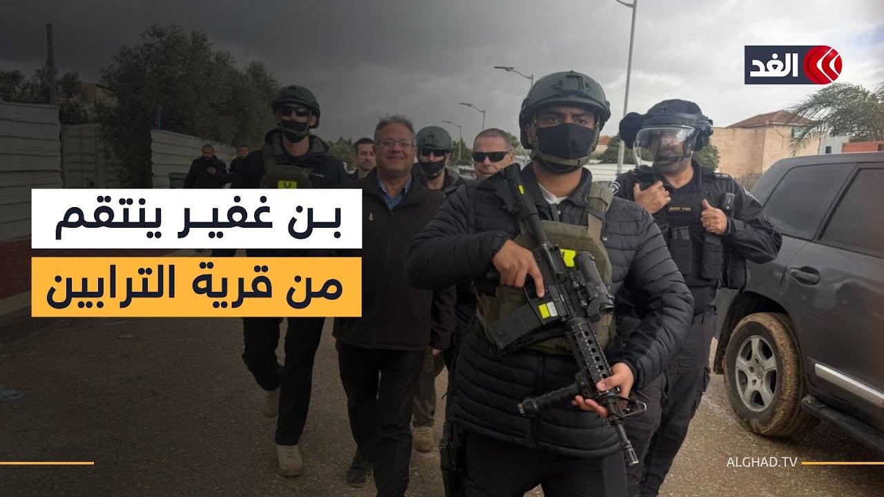 هجمة انتقامية يقودها بن غفير.. مداهمات واعتقالات إسرائيلية وهدم مبان في قرية الترابين بالنقب
