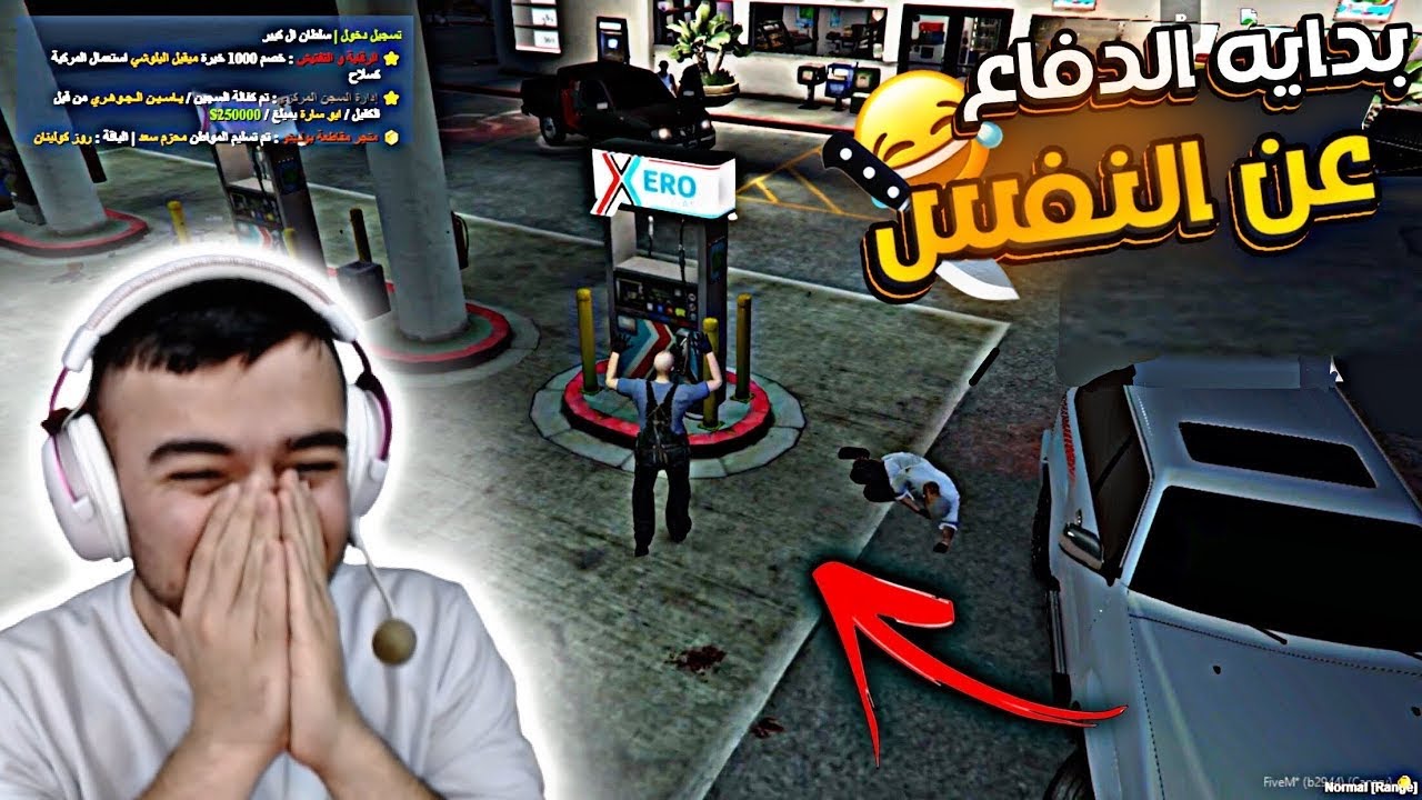 قراند #3 : أول خطوة للبقاء 🔪  في اقوي سيرفر قراند حياه واقعيه 😂