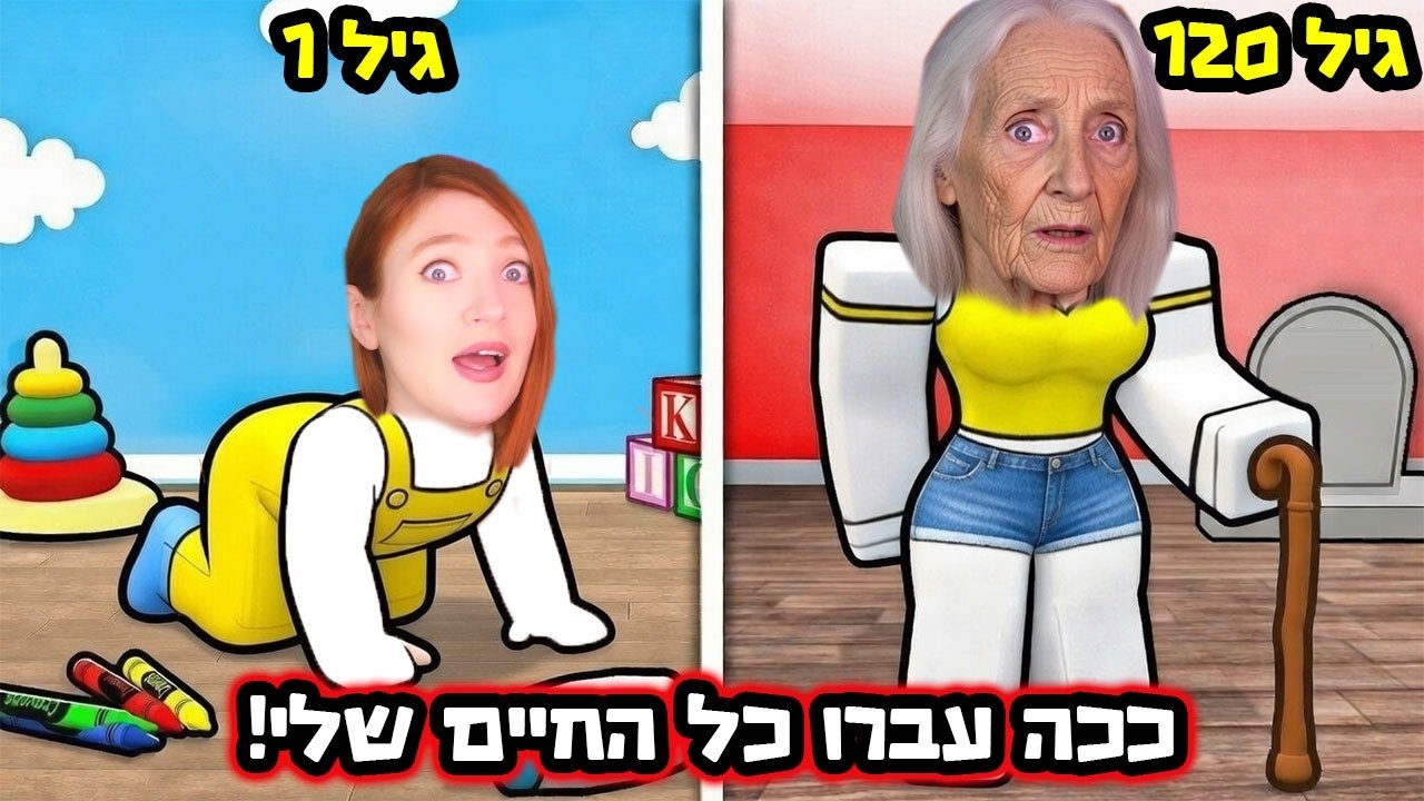 הסבתות האלה לא רוצות למות לבד! מסיבת סבתות ההגדולה בגיימינג