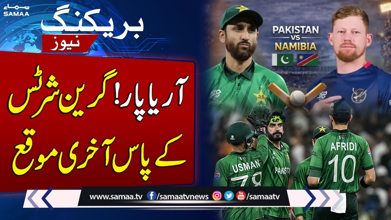 T20 World Cup 2026 | Pakistan vs Namibia: Do-or-Die Match to Stay Alive in Super 8 Race