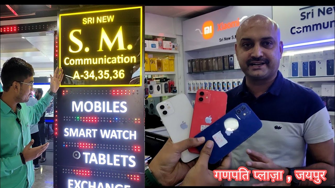 iPhone best Deals | ganpati plaza | sabse saste iPhone Android Macbook | Nothing Phone 1 | rj atharv