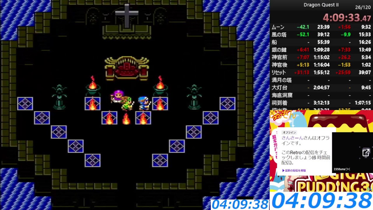 SFC DQ2 さんさん