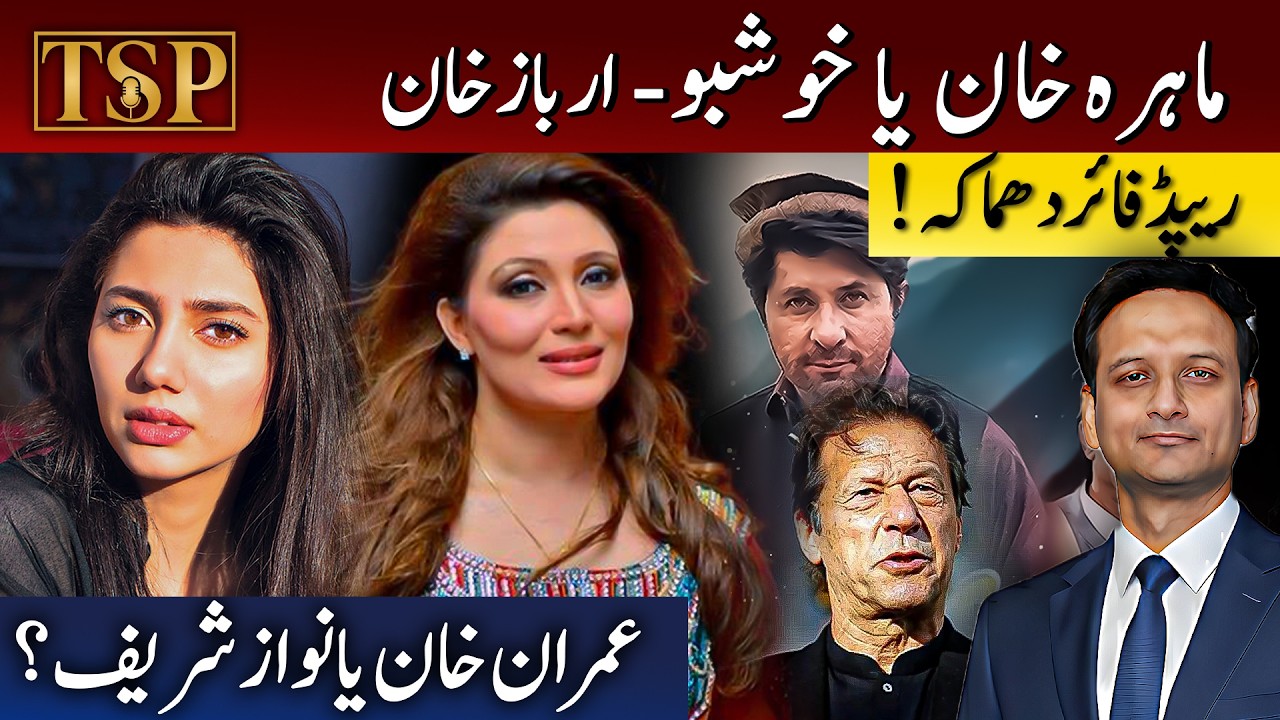 Imran Khan Ya Nawaz Sharif? Arbaz Khan