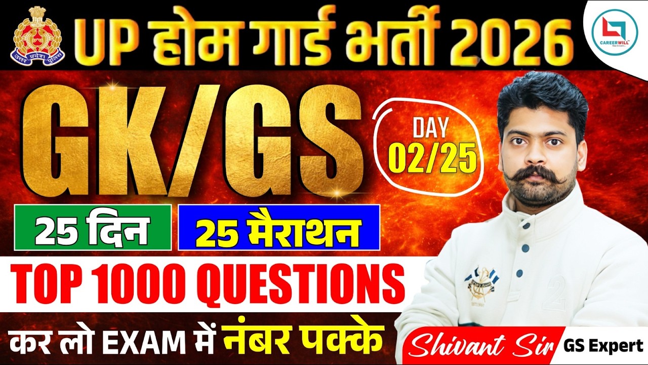 Day 02/25  GK/GS  | UP Home Guard Bharti 2026 | 25 दिन 25 मैराथन | Top 1000 Questions | Shivant Sir