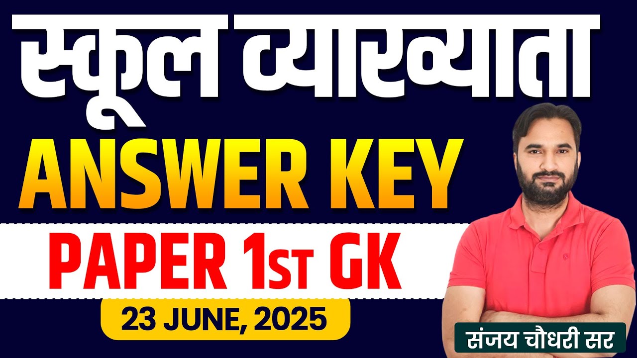 1st Grade GK Answer key 2025 l RPSC 1st Grade Gk Paper Solution l School Lecturer Paper-I Answer Key