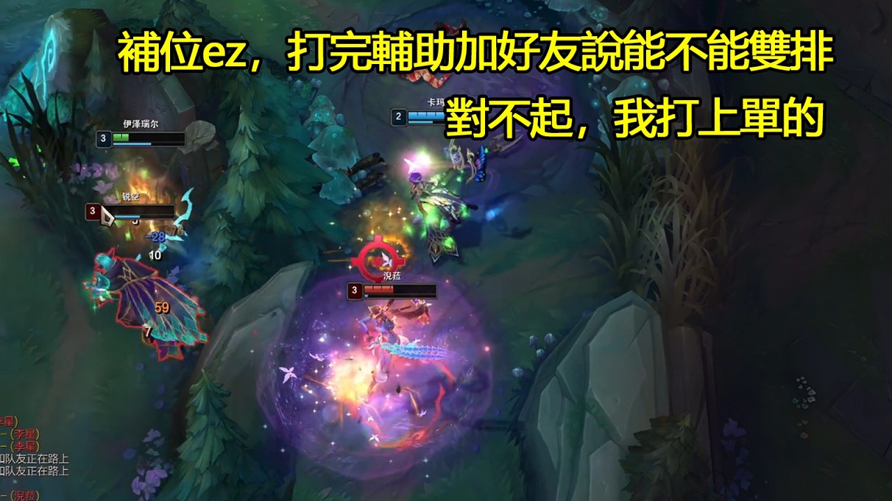 【浪D玩別的】補位ez，打完輔助加好友說能不能雙排，我說對不起，我打上單的（vs尼菈）