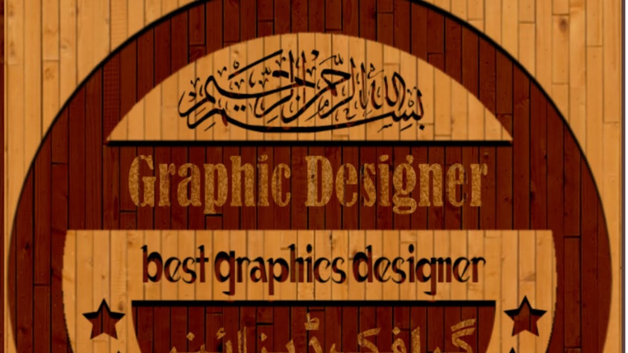 How to make wood logo in Urdu designer