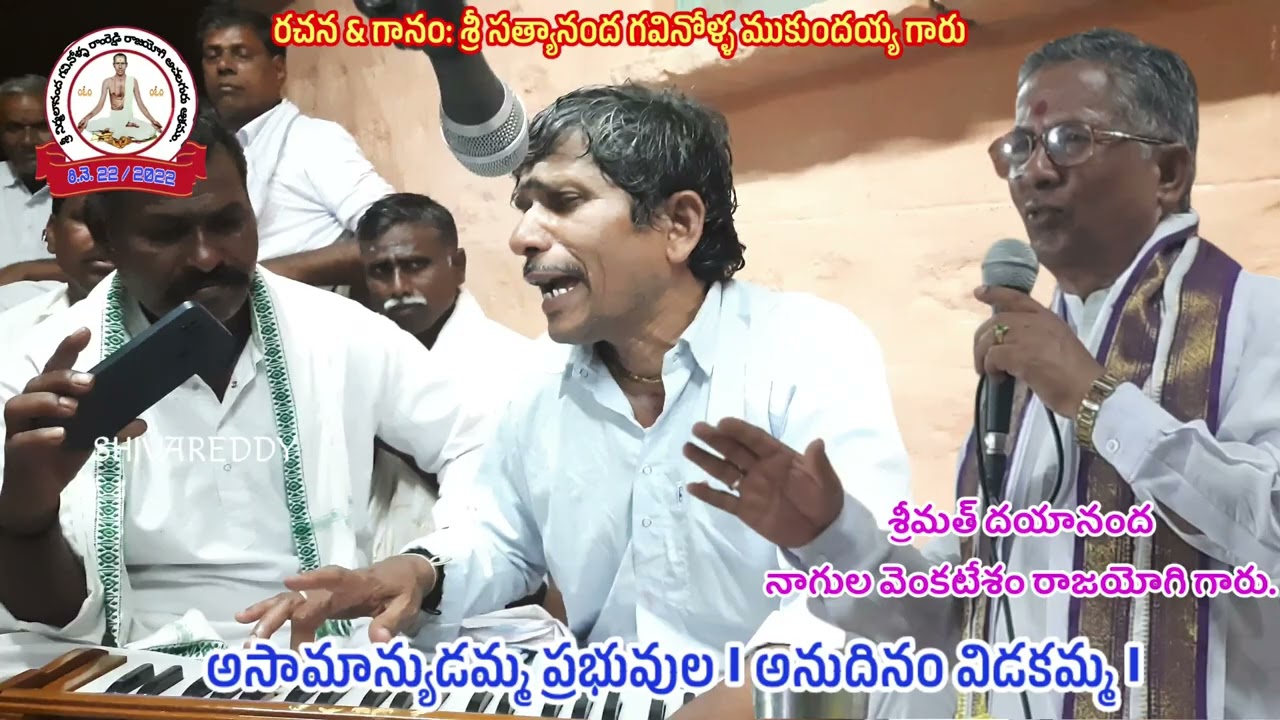 దయనందుడమ్మ ౹ నాగుల ౹ దయనందుడమ్మ ౹౹ Sri Nagula venkatesham || mukundaiah |gavinolla Ramreddy