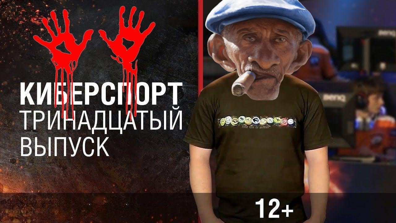 ПОЛНЕЙШИЙ КИБЕРСПОРТ В ИГРЕ ПРО ОБВИСШИЙ ПАТЕНТ