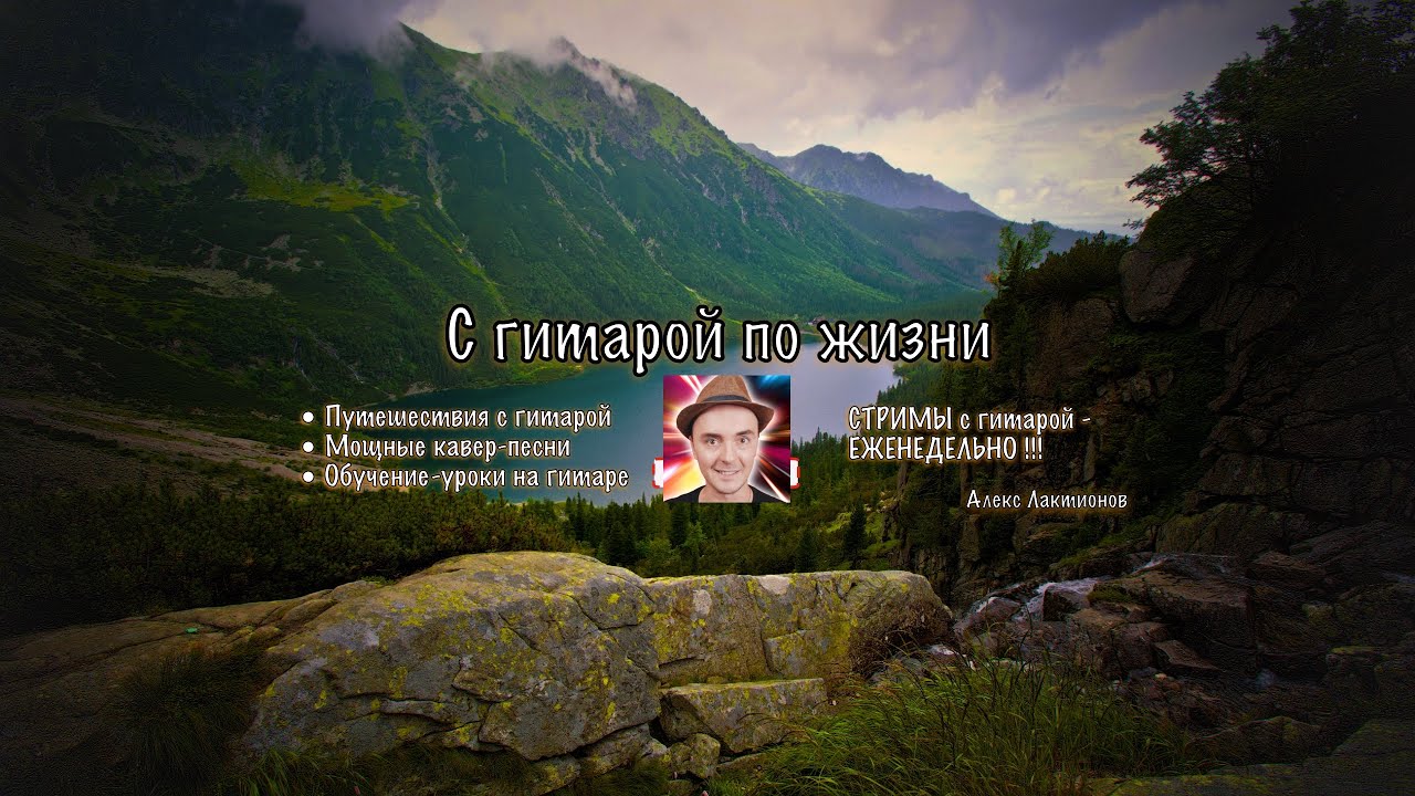 СТРИМЫ каждую неделю! / Вжариваем на гитаре и согреваемся чаем / Один из первых гитарных стримов.