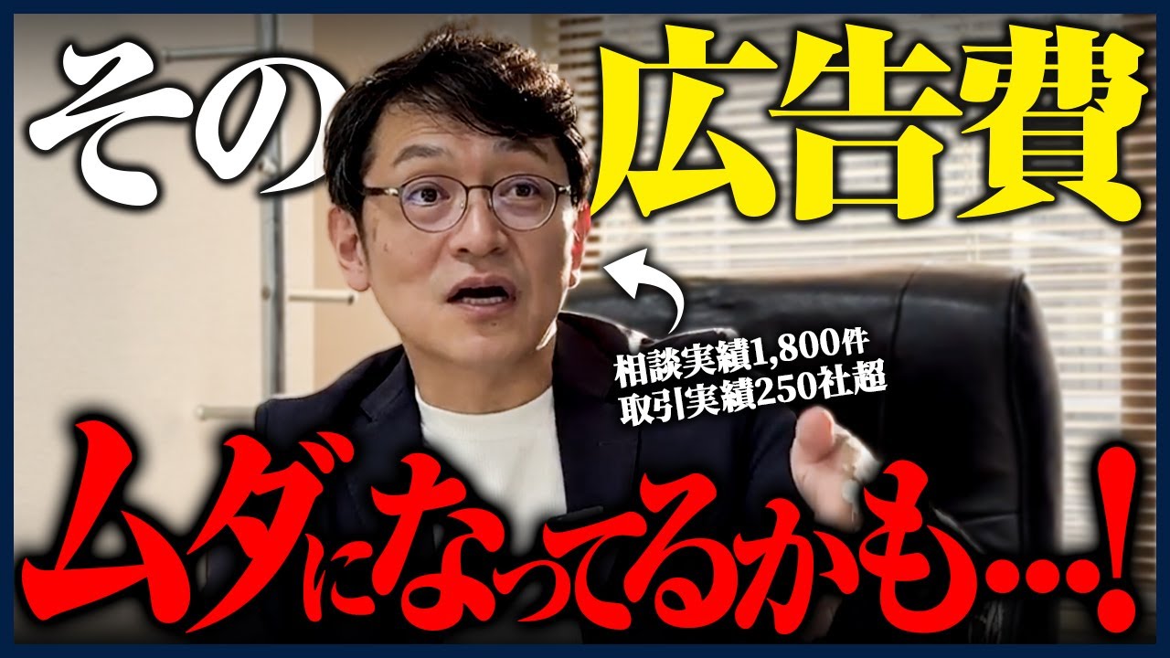 【初心者必見】 2025年版 リスティング広告の始め方、運用方法、メリットデメリットを解説！