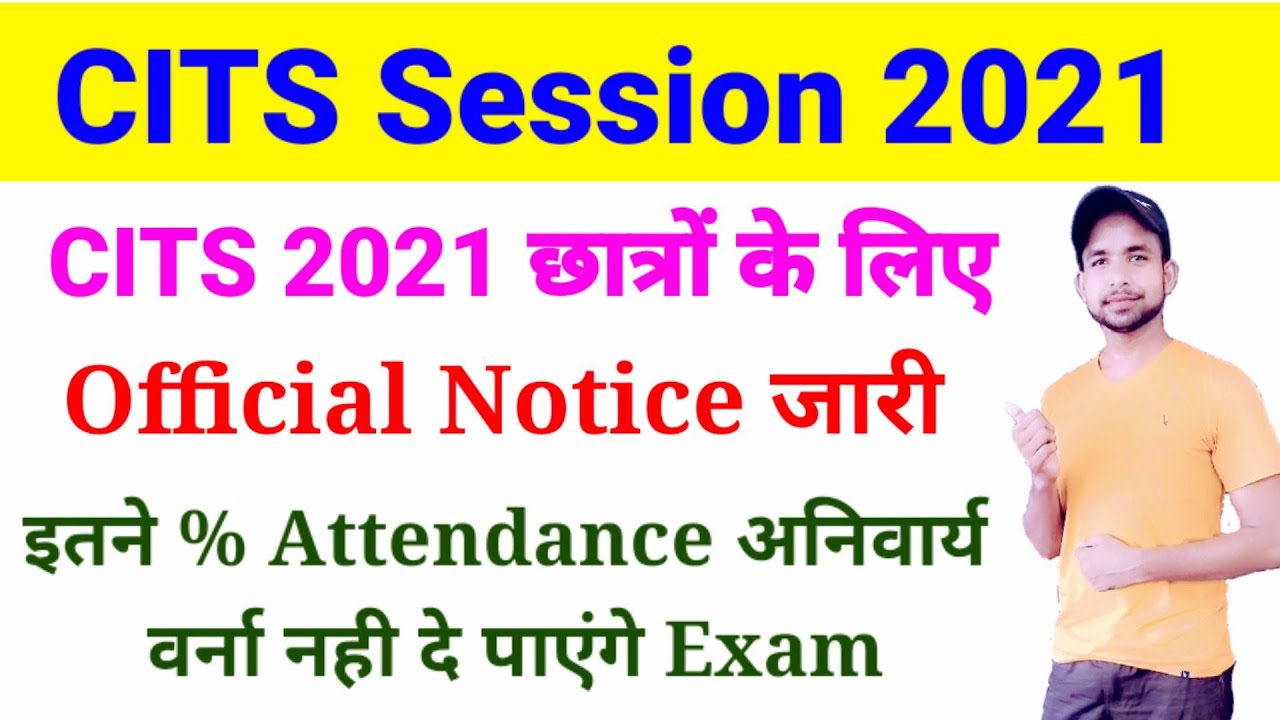 CITS Session 2021 छात्रों के लिए DGT का Notice, CITS Exam Latest News 2022, CITS Admission 2021-22