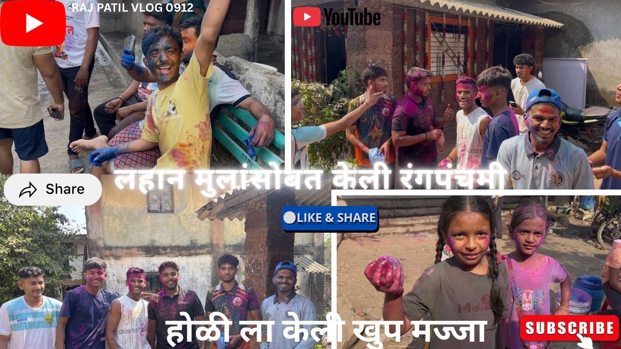 रंगपंचमी ला केली खुप मज्जा😂॥RAJ PATIL VLOG 0912॥Vlog no.16