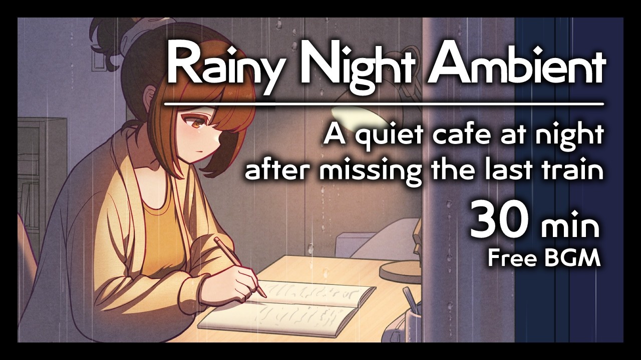 Rainy Night Ambient - 終電を逃した夜の静かなカフェ | 深夜・雨・都会の作業用BGM【30分 / フリーBGM】