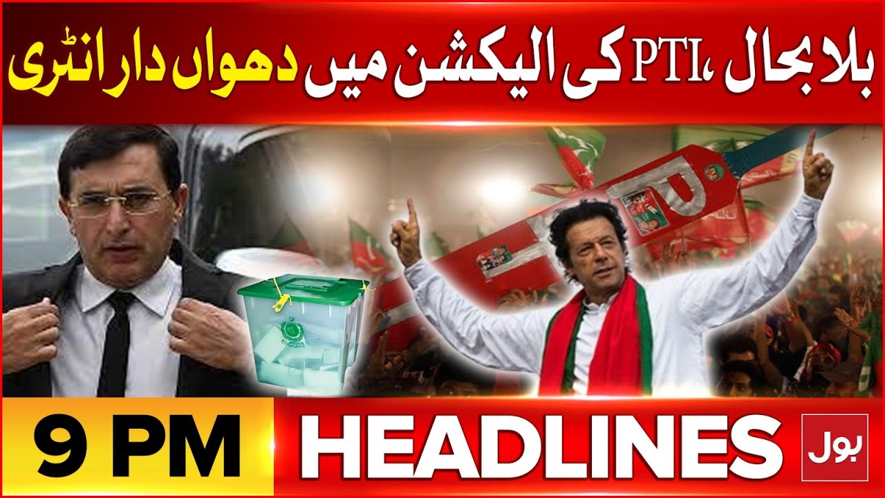 PTI Bat Symbol Restoration | BOL News Headlines At 9 PM | PTI Dabang Entry in Election 2024