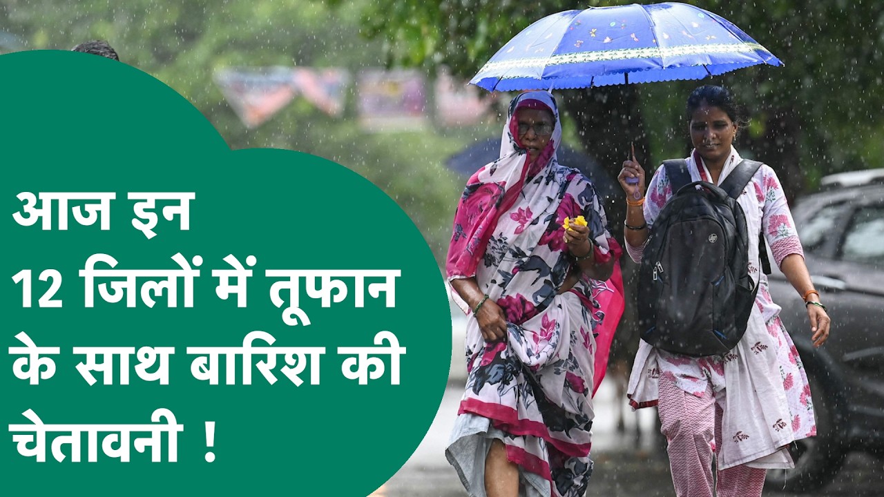 MP Weather News: Heavy rains will start again in Madhya Pradesh, Meteorological Department has is...