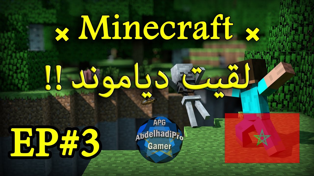 EP#3 (Darija) لقيت دياموند !! +Facecam