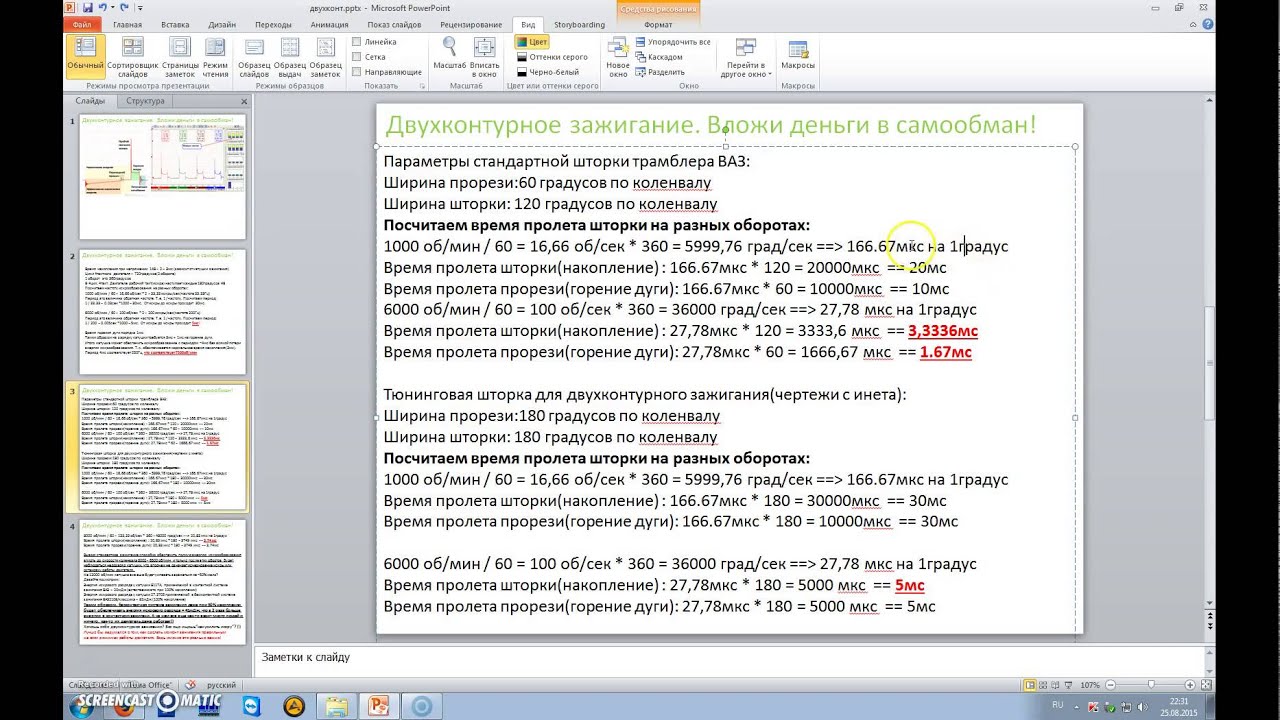 Двухконтурное зажигание. Есть ли смысл?