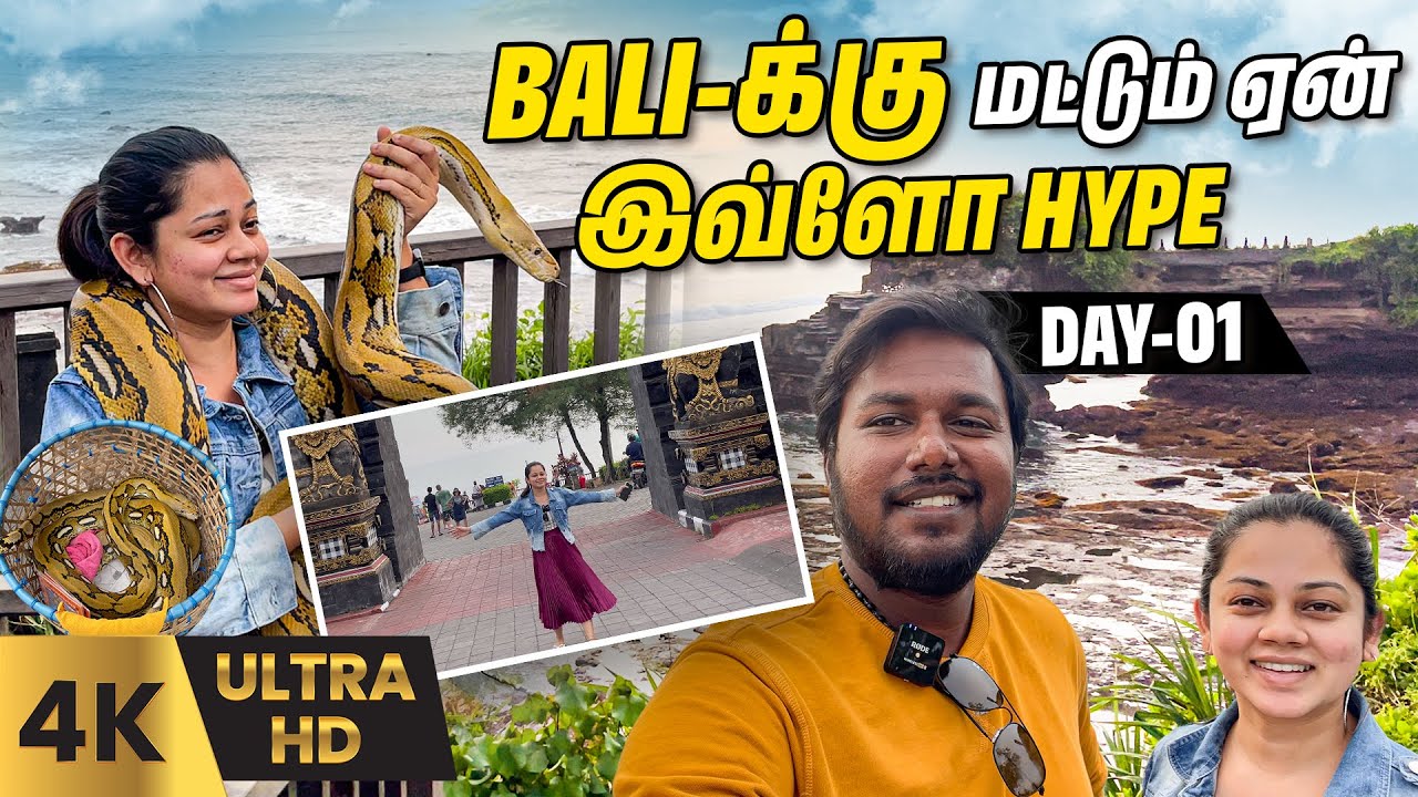 பாம்பு என் மேல கக்கா போய்டுச்சு😱 |Bali tamil vlog 4K 💥| Anithasampath Vlogs