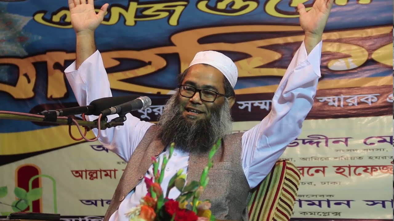 হযরত মাওলানা শরীফ মুহাম্মদ। Hajrat Maowlana Sharif Muhammad