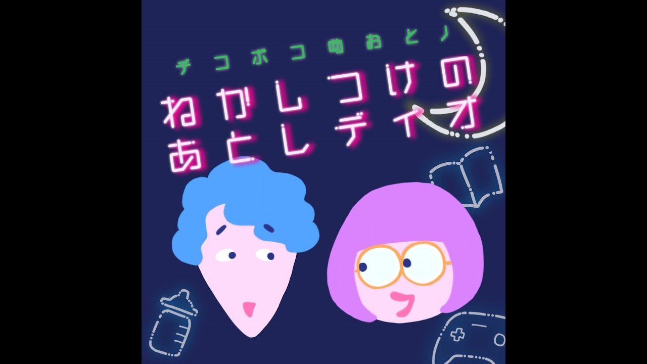 新作の発表あったしポケモンの思い出やら語っちゃお！