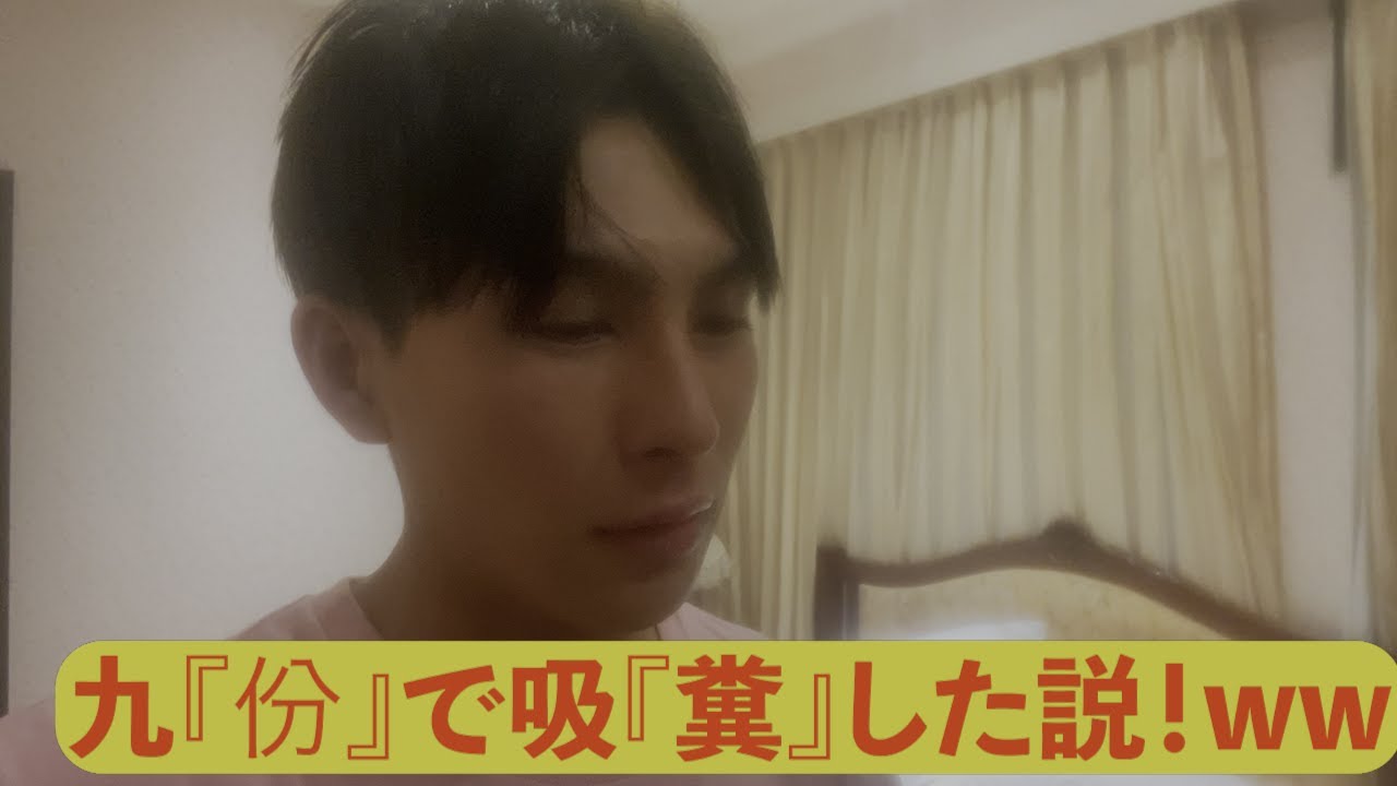 ガク旅 台湾編２日目 26.2.7